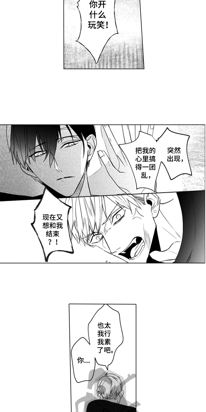 第11章：气愤9