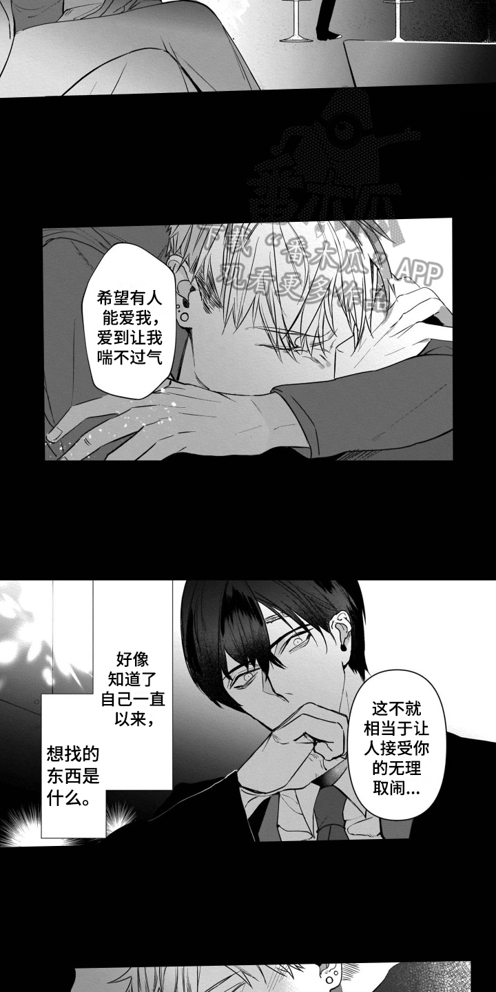 第16章：有目的9