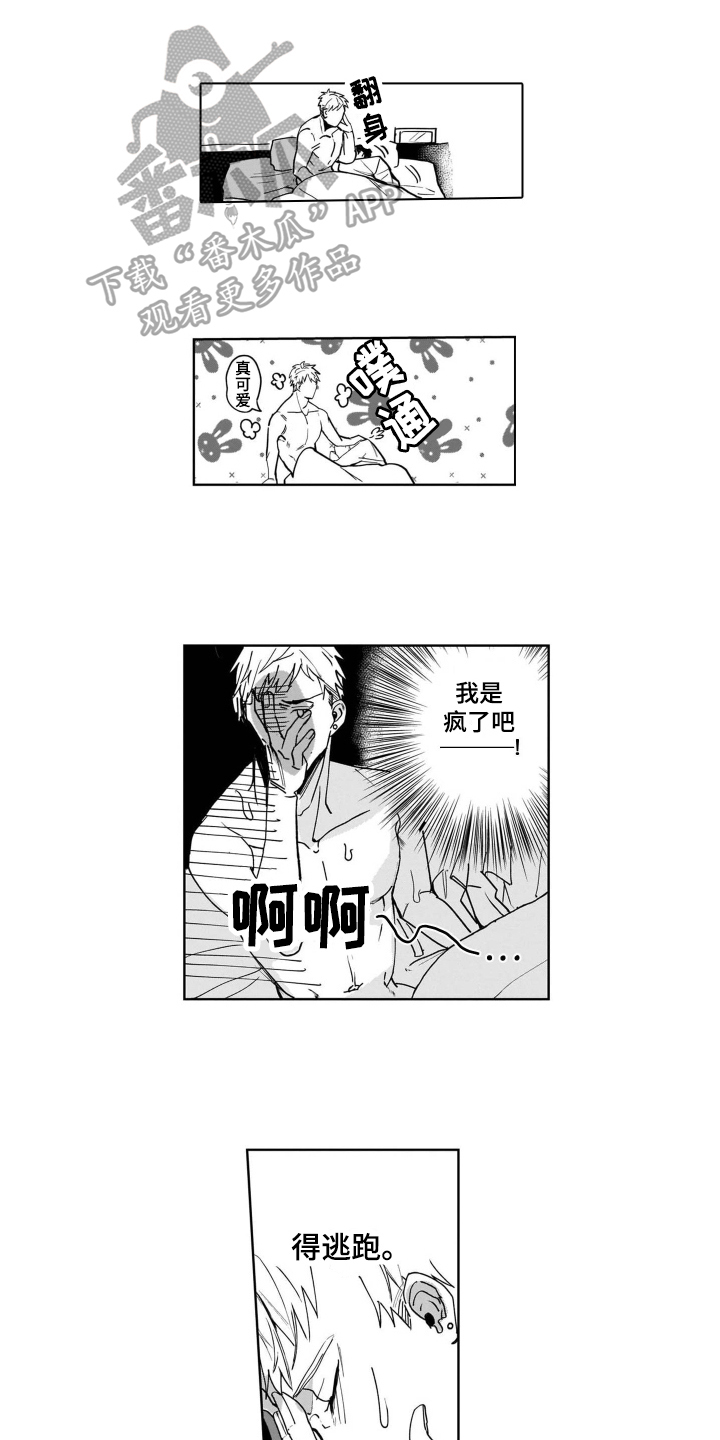 第4章：处境0