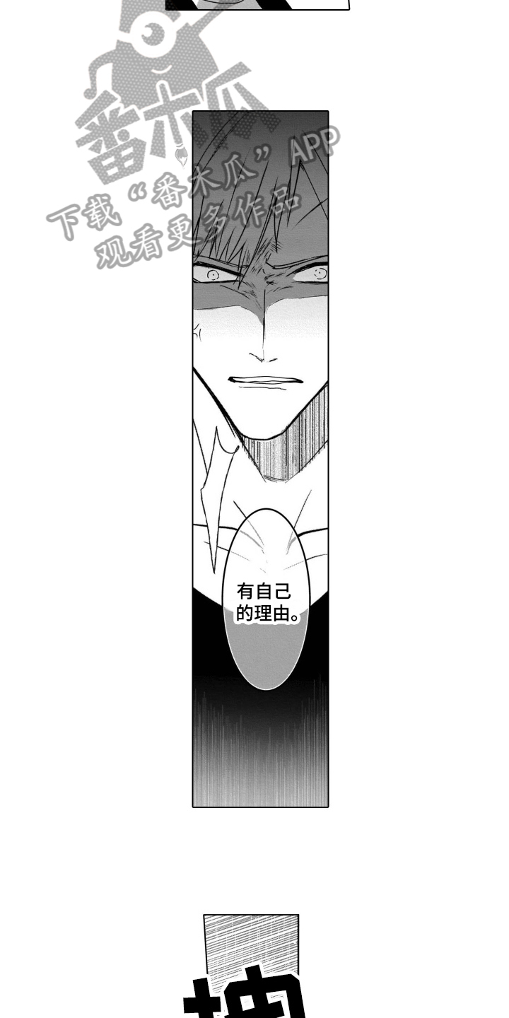 第11章：气愤7