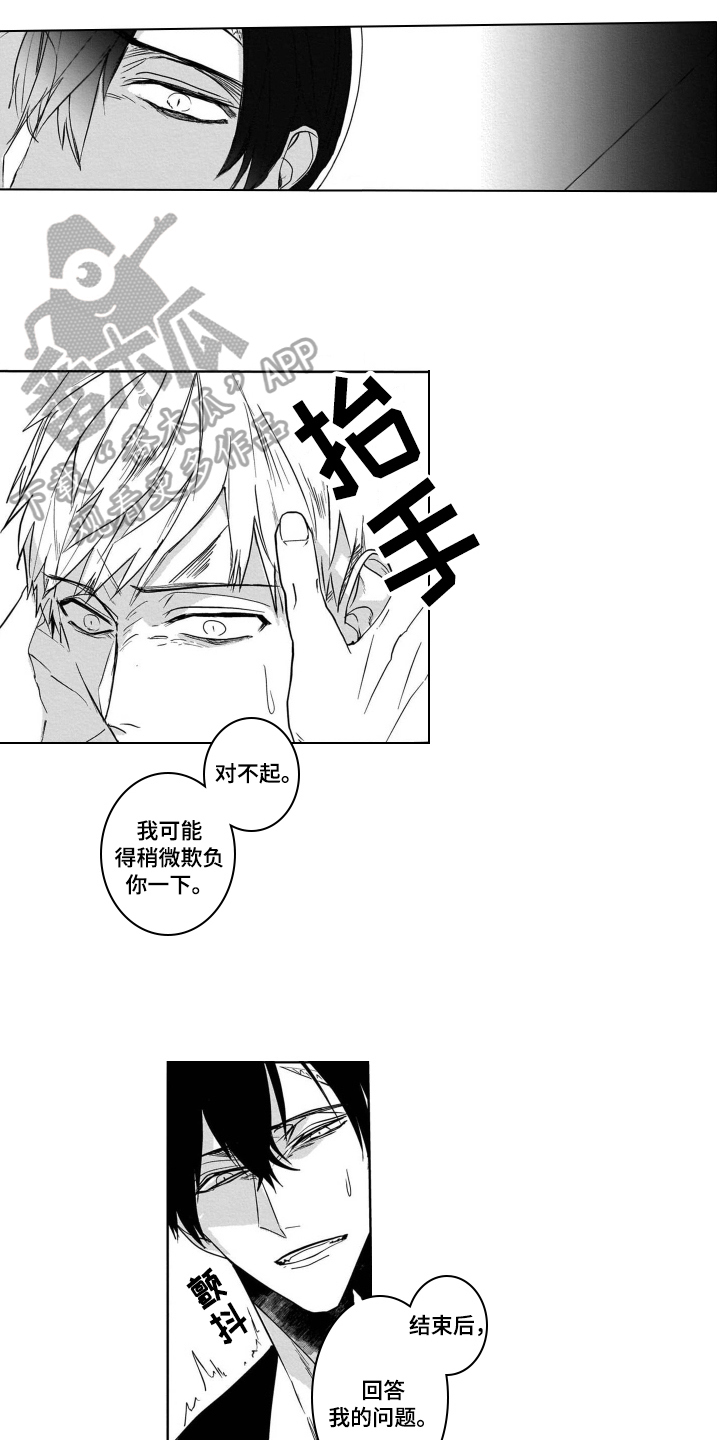 第12章：决心1