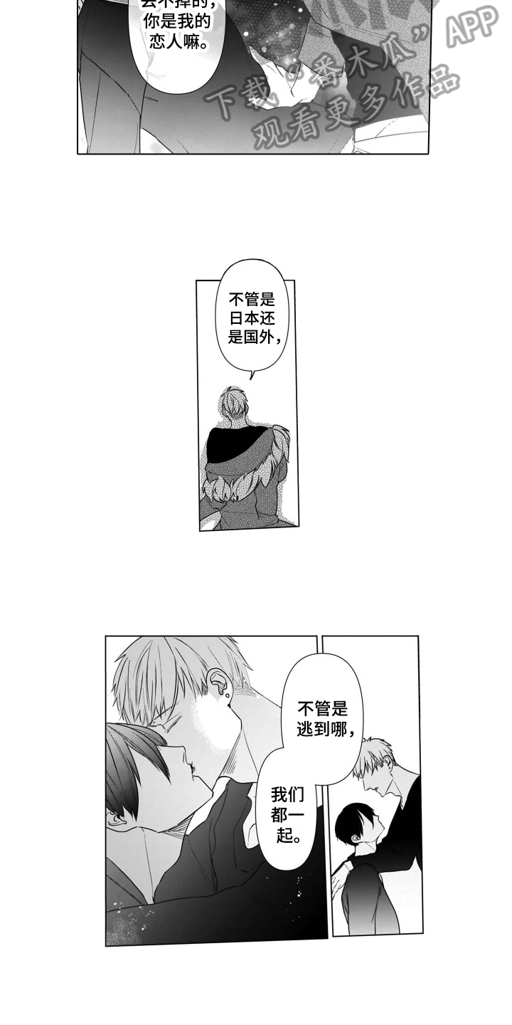 第20章：恋人8