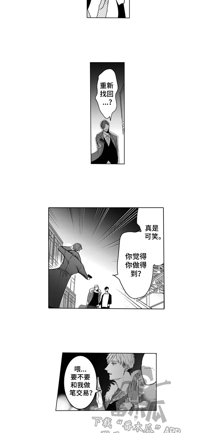 第18章：报警2