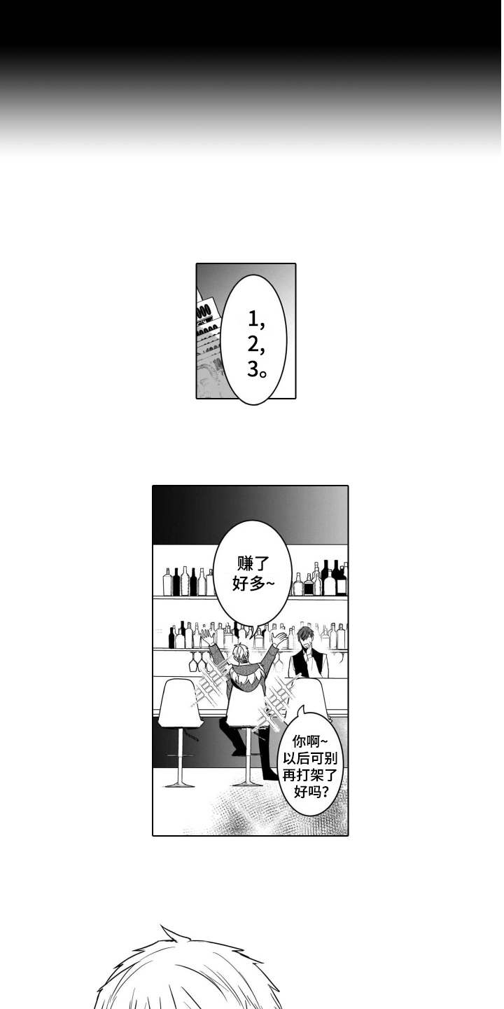 第1章：假扮4