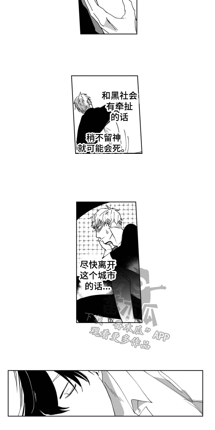 第4章：处境1