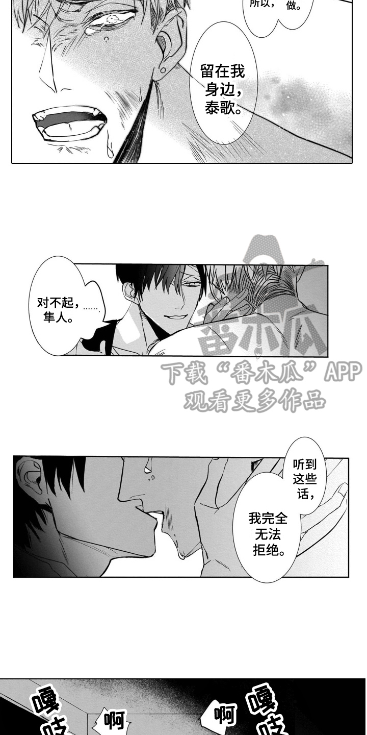 第12章：决心7