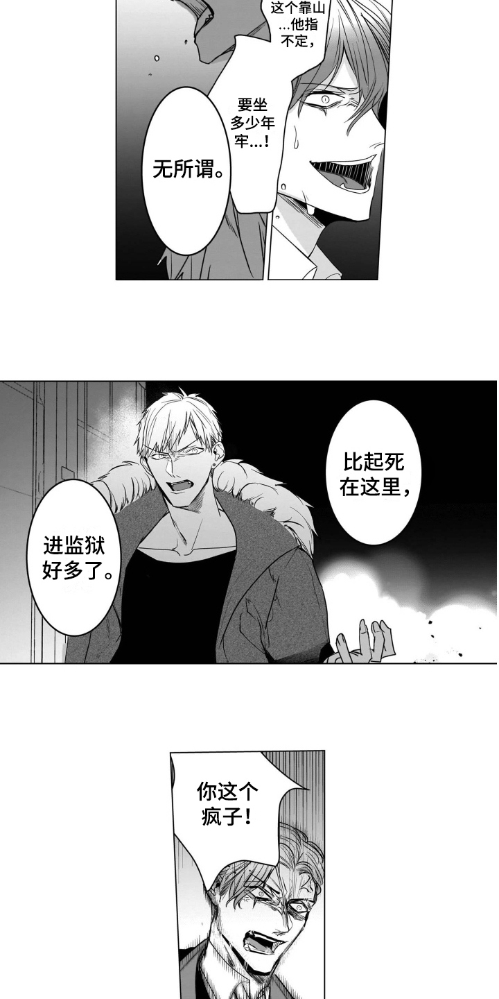 第18章：报警9