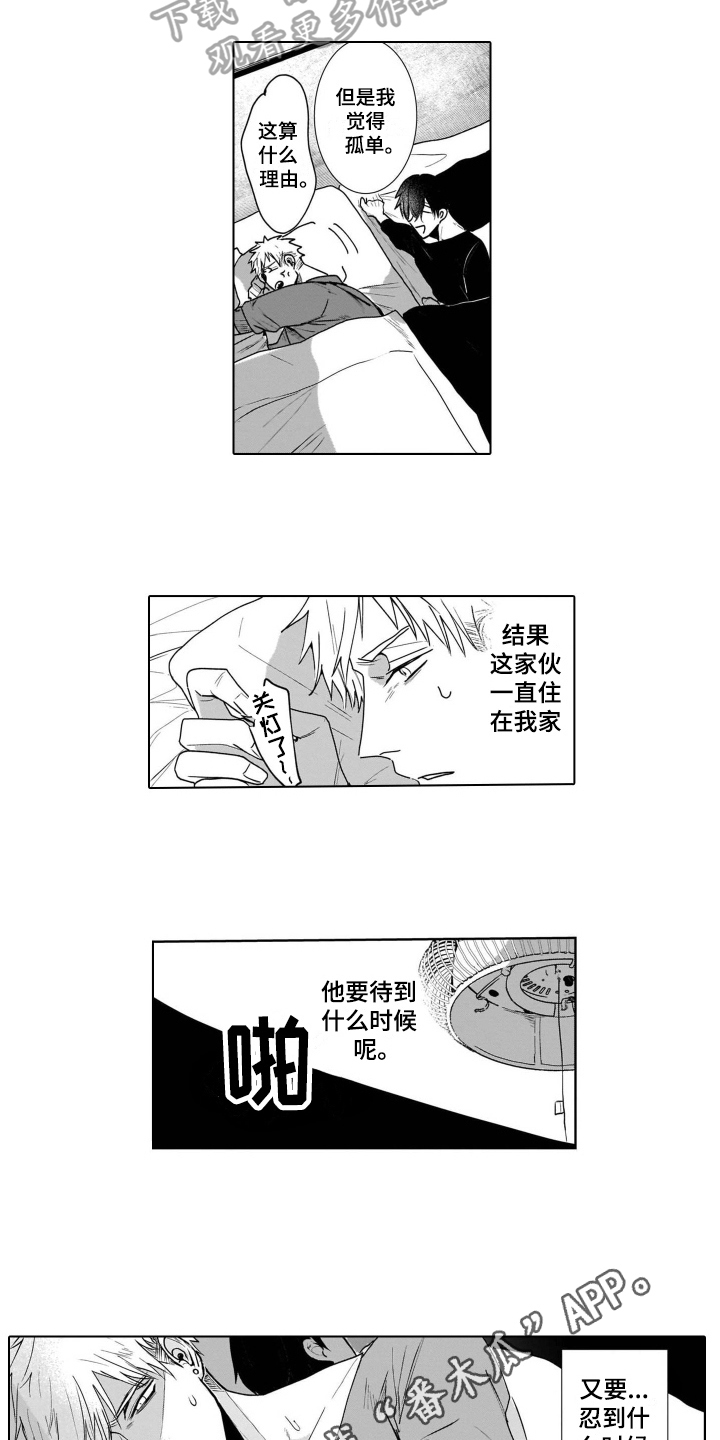 第6章：在意9