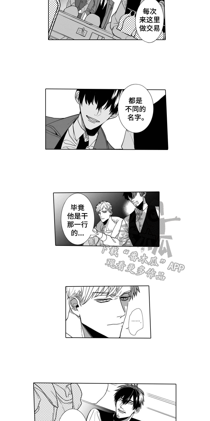 第9章：袭击2