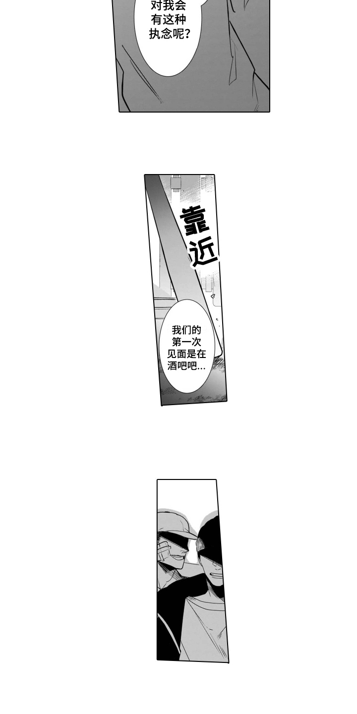 第9章：袭击9