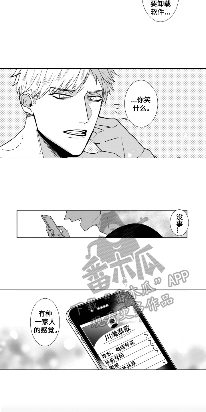 第7章：存在8