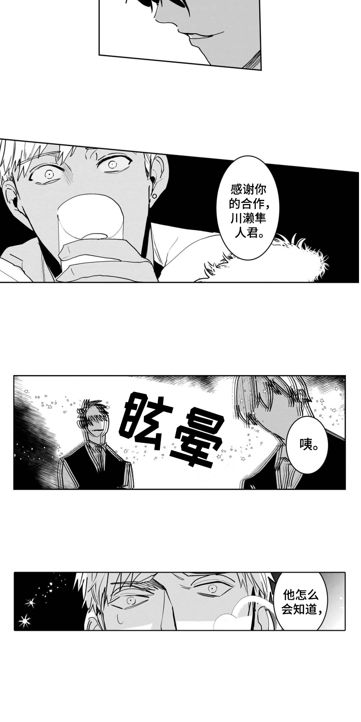 第2章：晕倒5