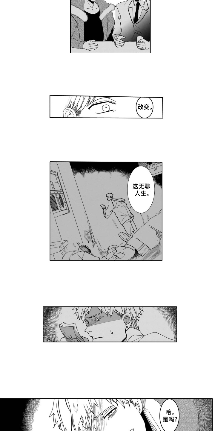 第2章：晕倒3