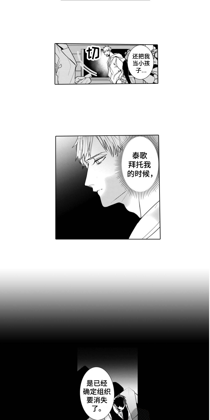 第9章：袭击6