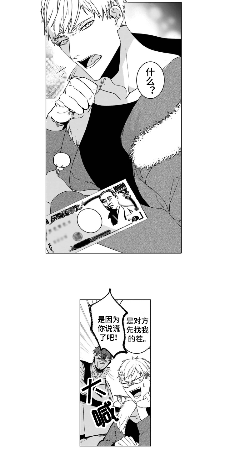 第1章：假扮5