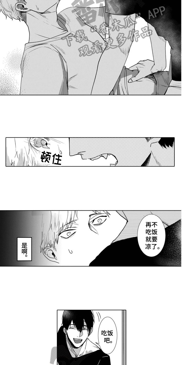 第6章：在意6