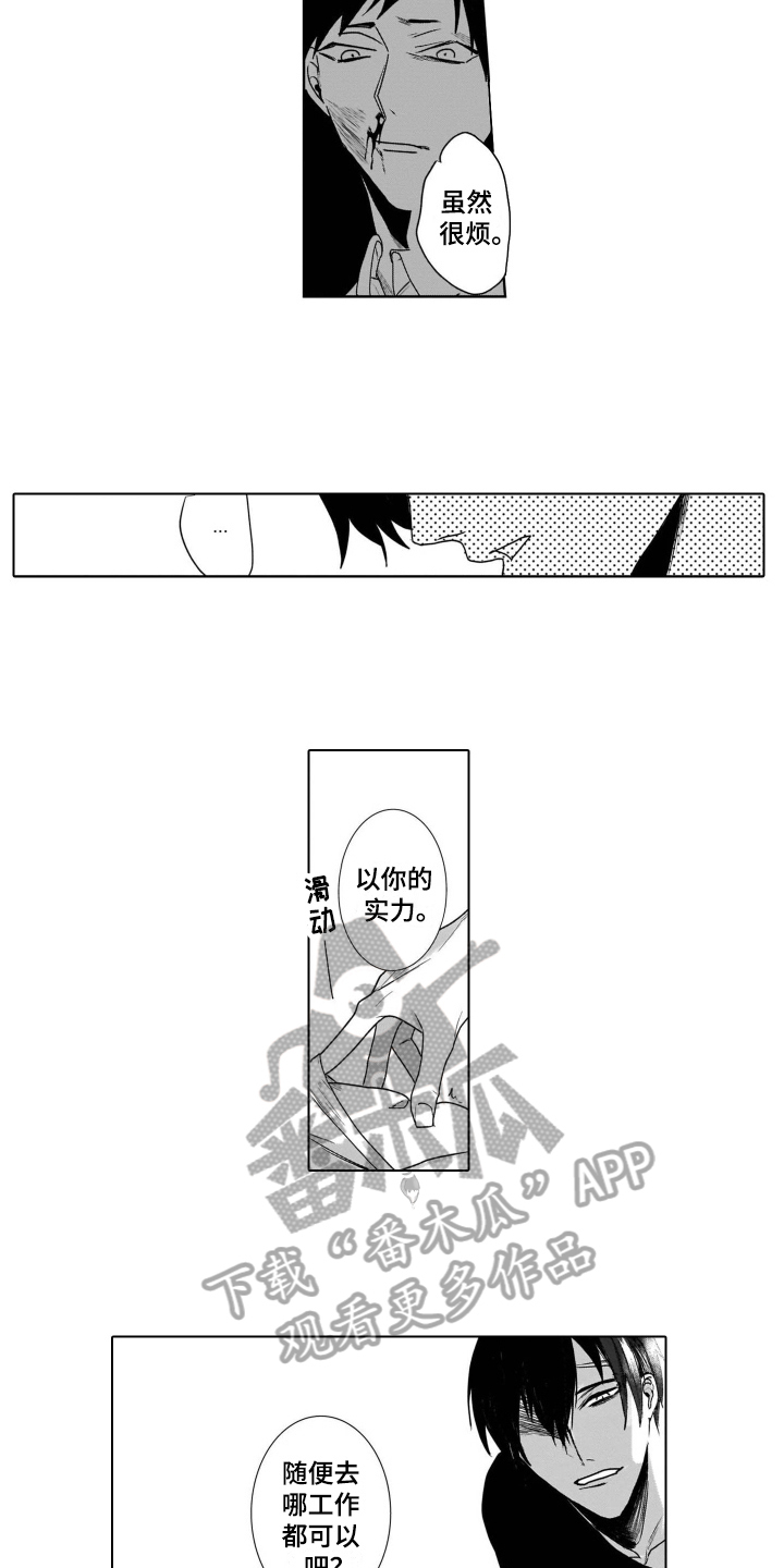 第6章：在意4