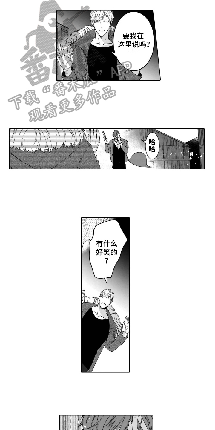 第18章：报警4