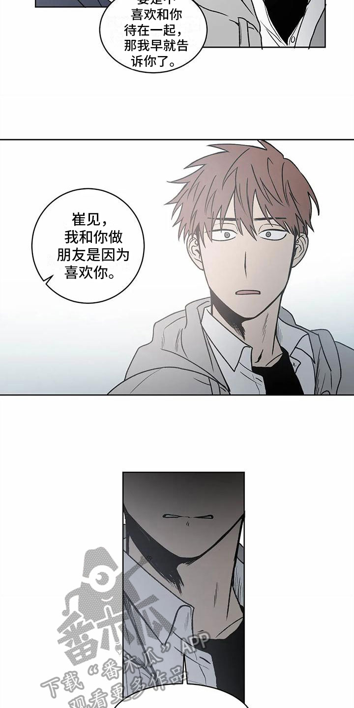 第7章：不是你的错9