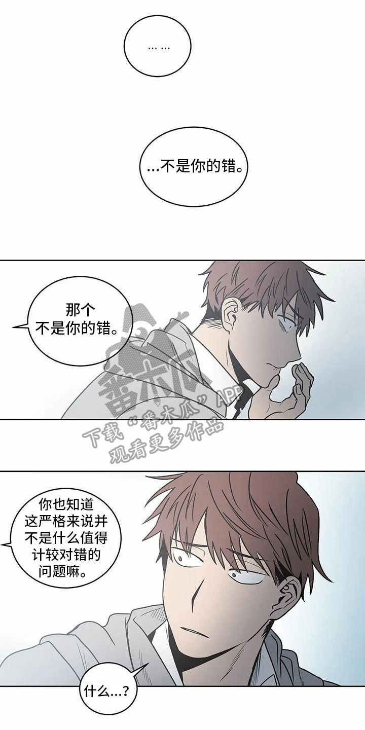 第7章：不是你的错6