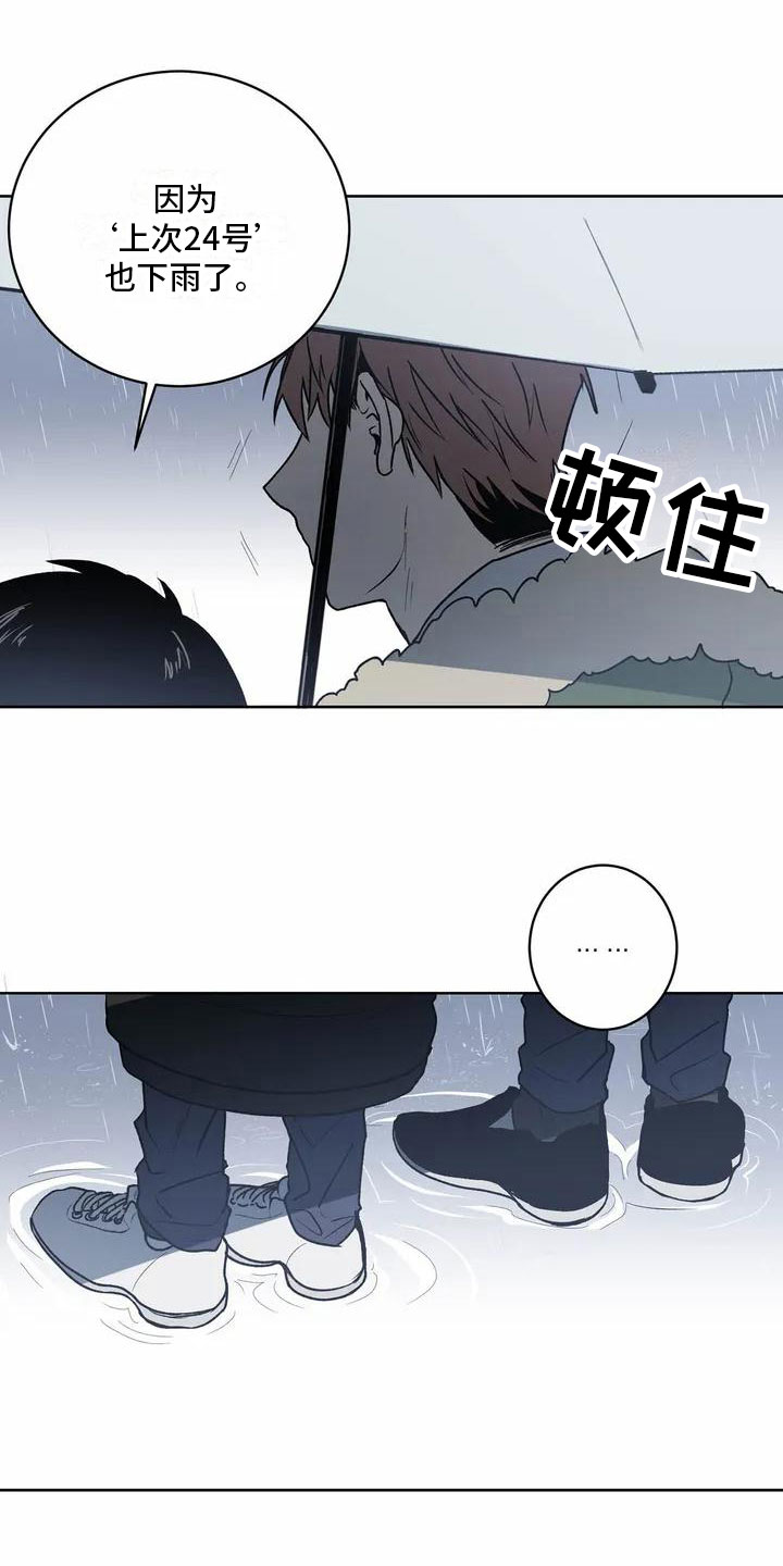 第3章：确定9