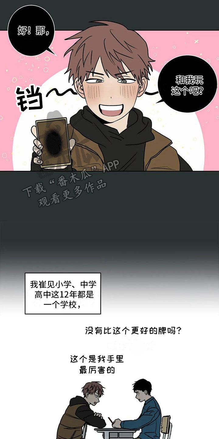 第5章：传闻0