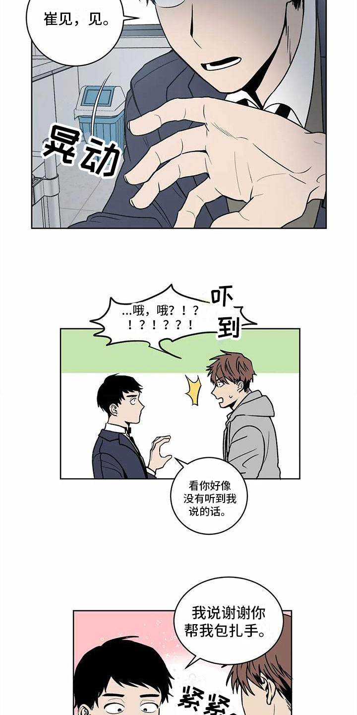 第6章：关心12