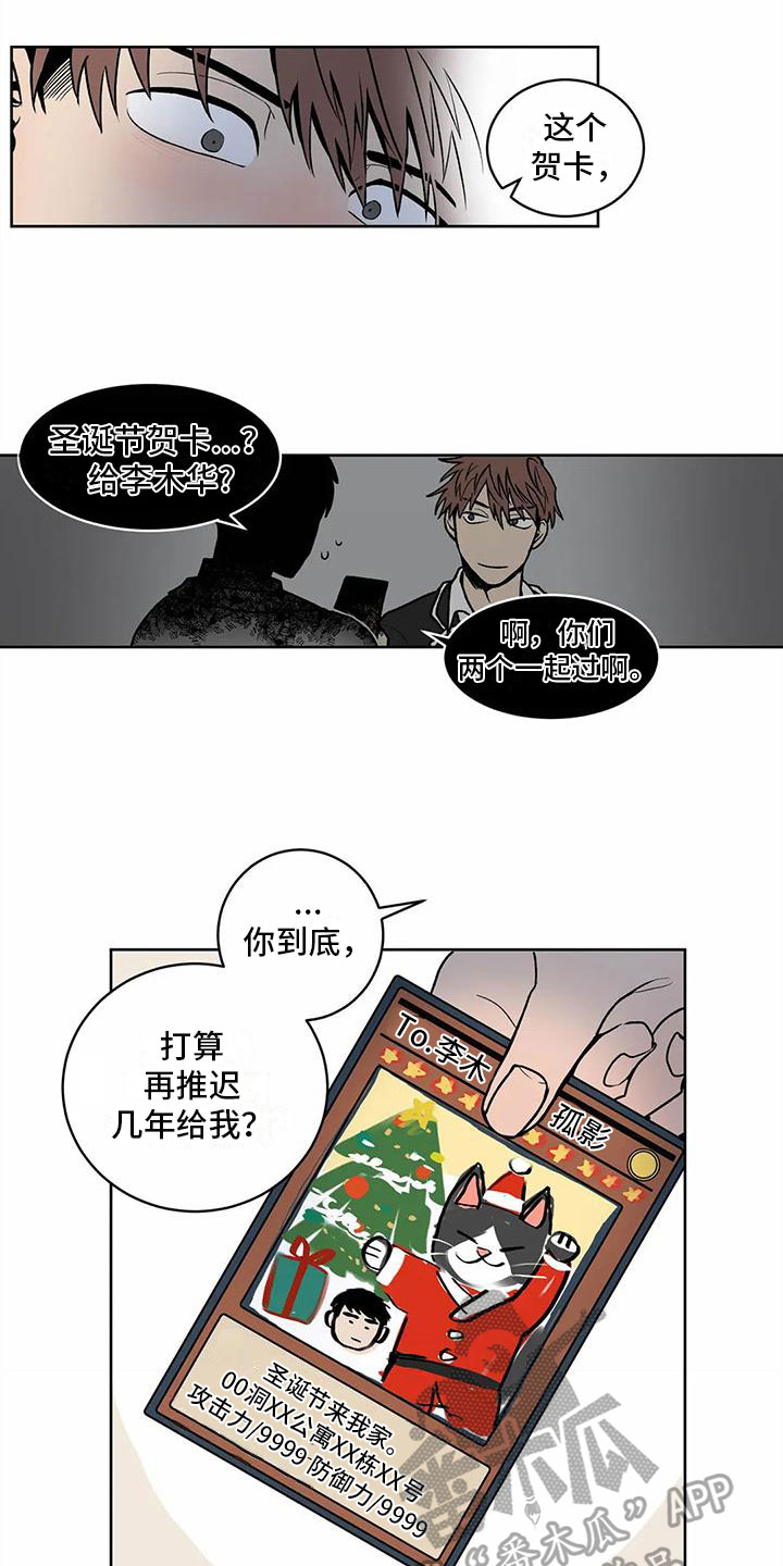 第10章：迎接圣诞【完结】1