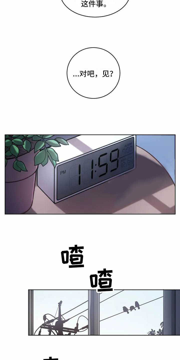 第3章：确定12