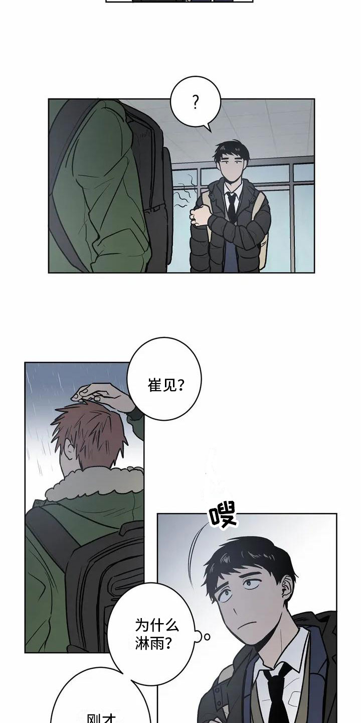 第3章：确定3