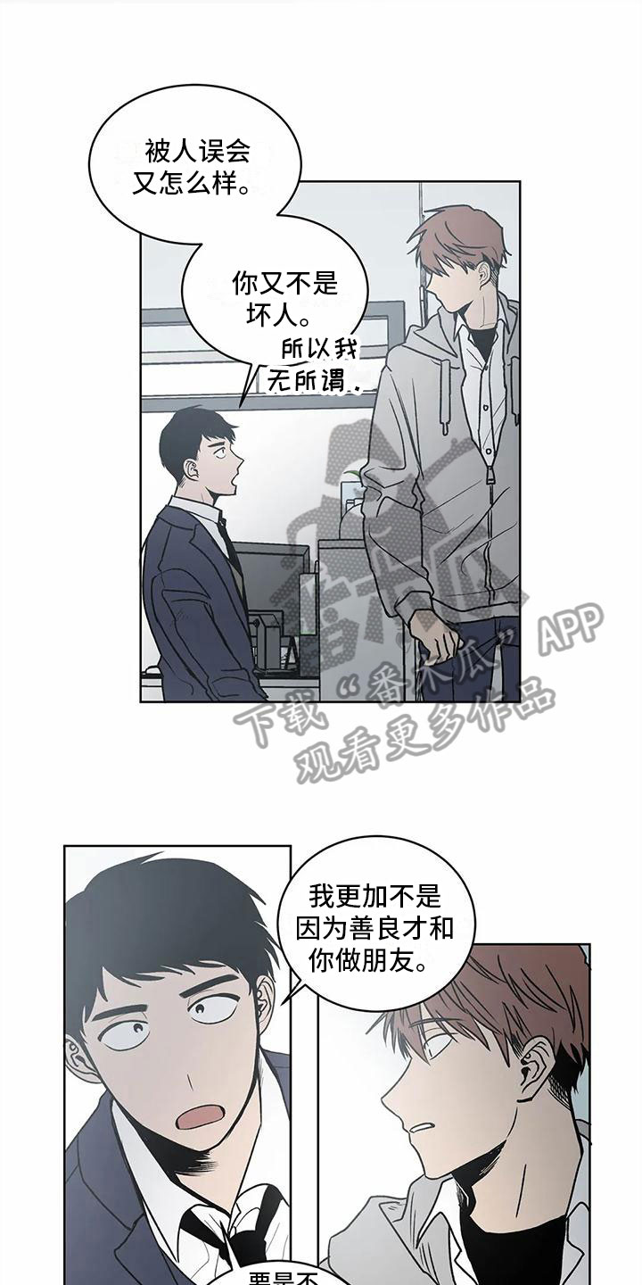 第7章：不是你的错8