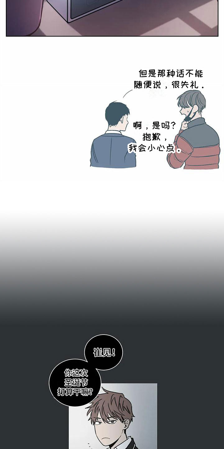 第6章：关心8