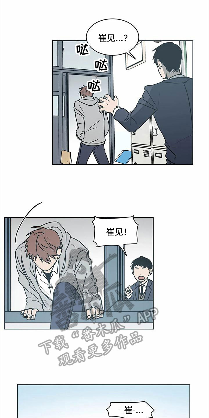 第5章：传闻5