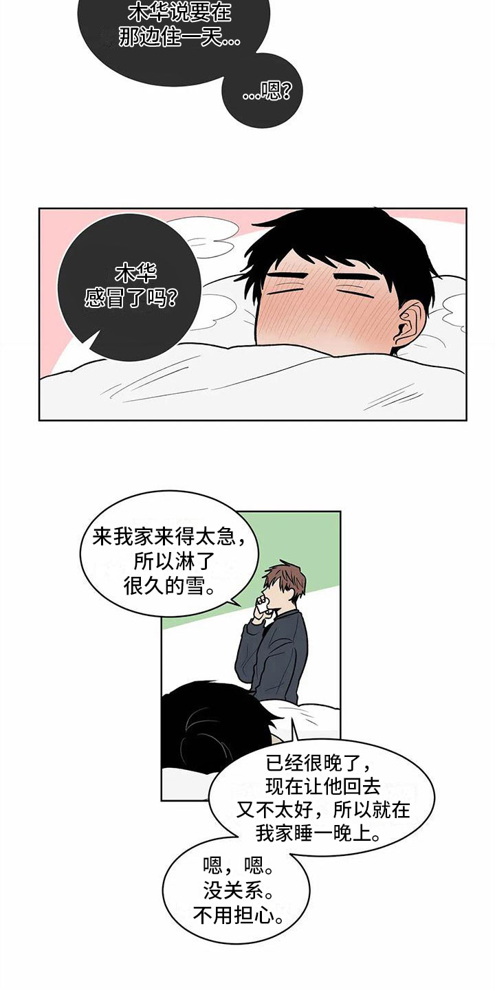 第10章：迎接圣诞【完结】15