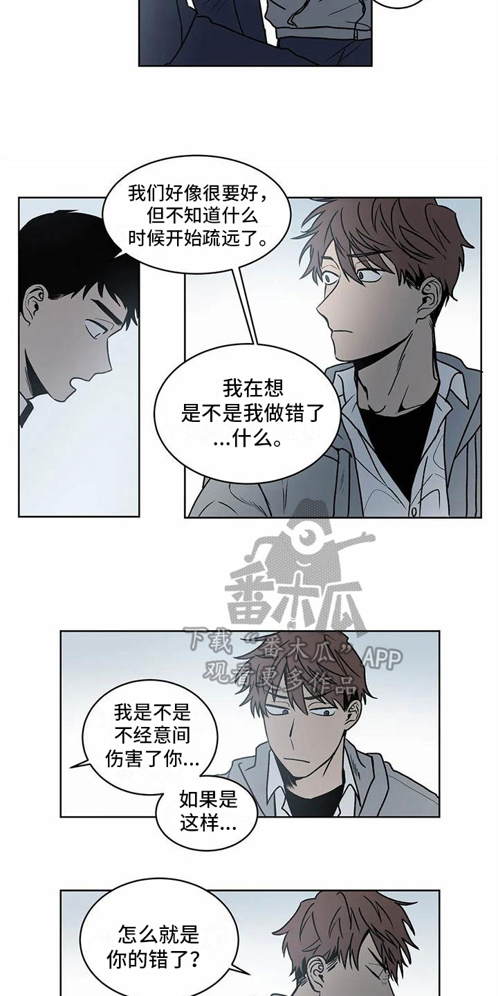 第7章：不是你的错1