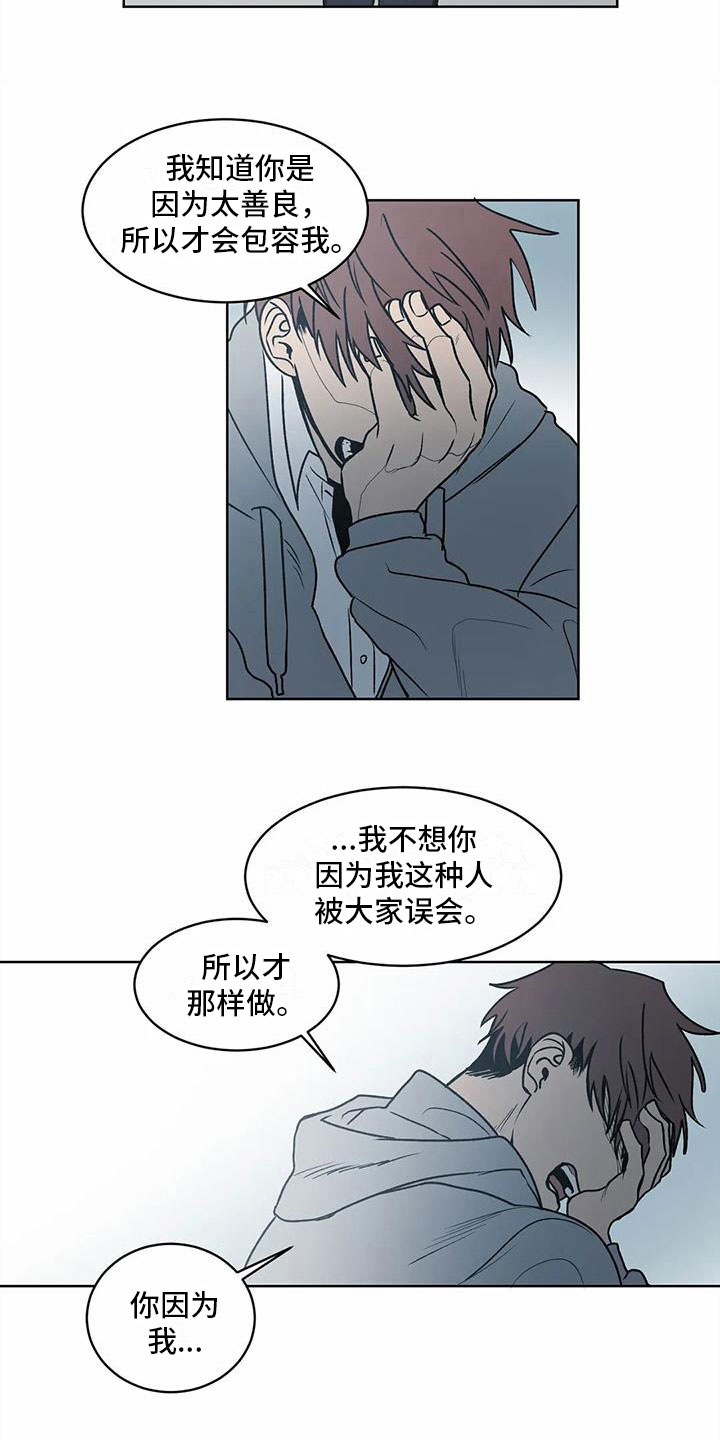 第7章：不是你的错5