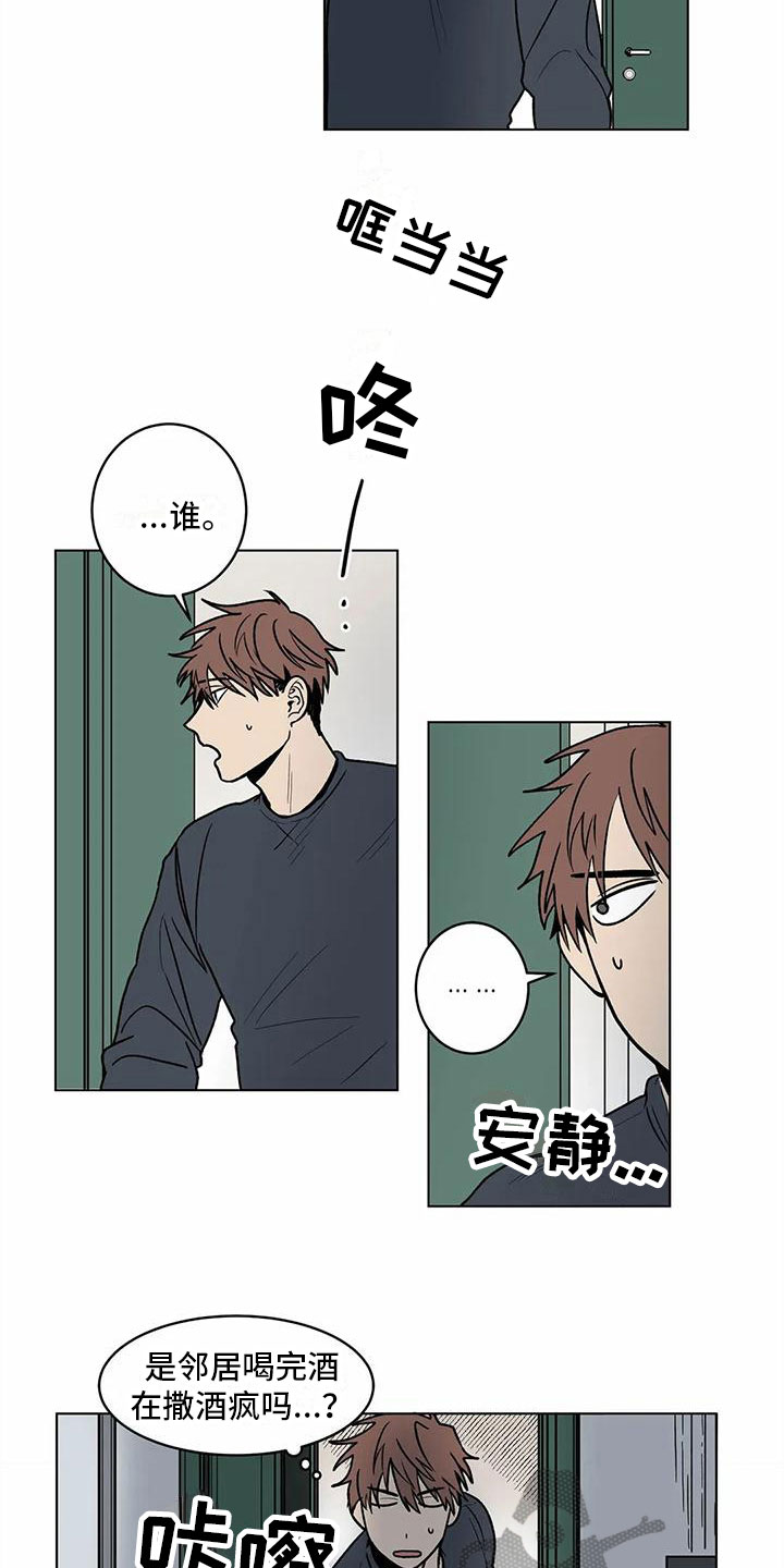 第9章：找上门13