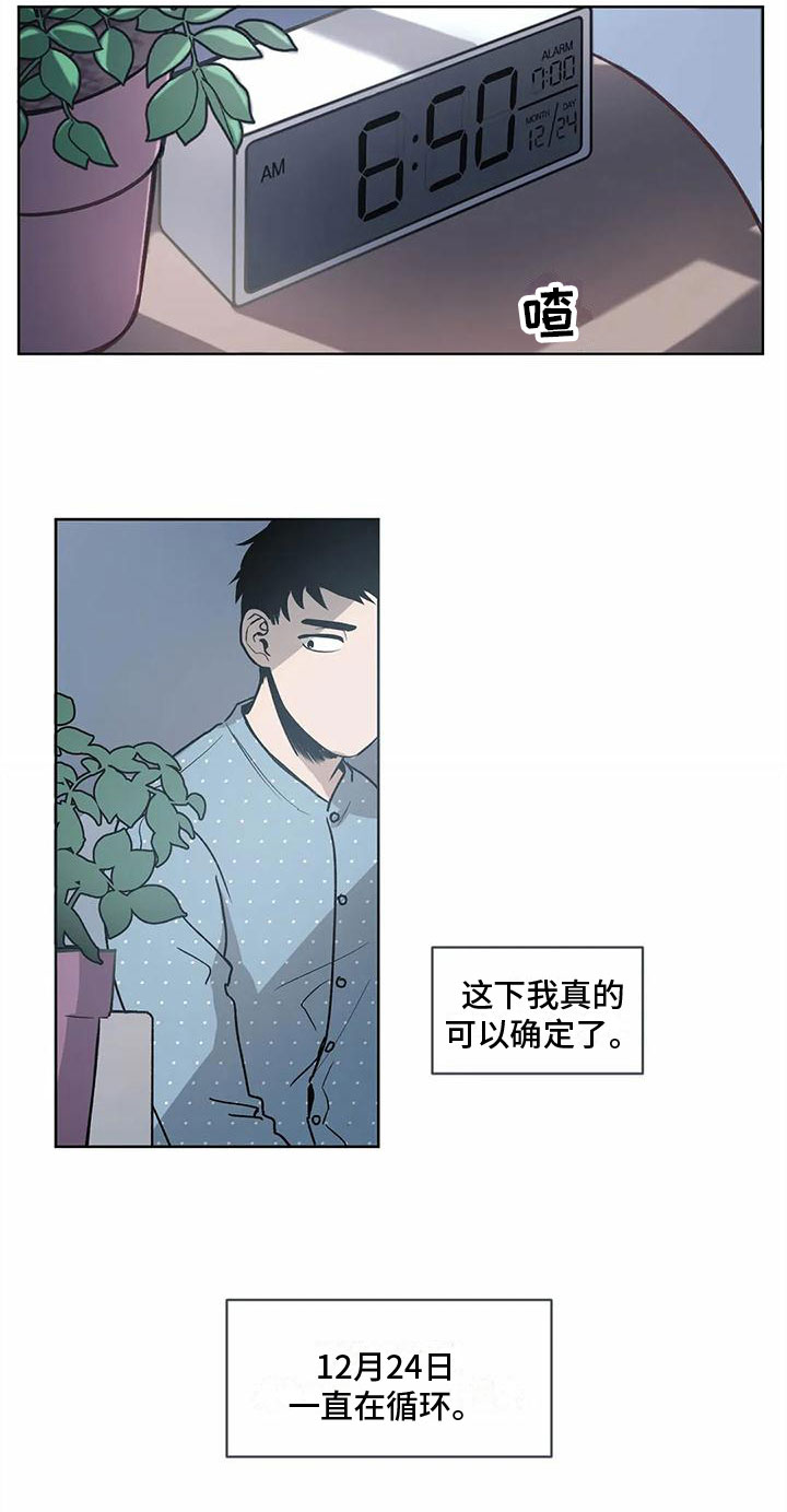 第3章：确定14