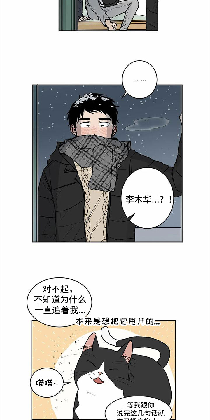 第9章：找上门17
