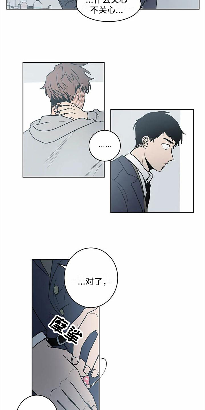 第6章：关心14