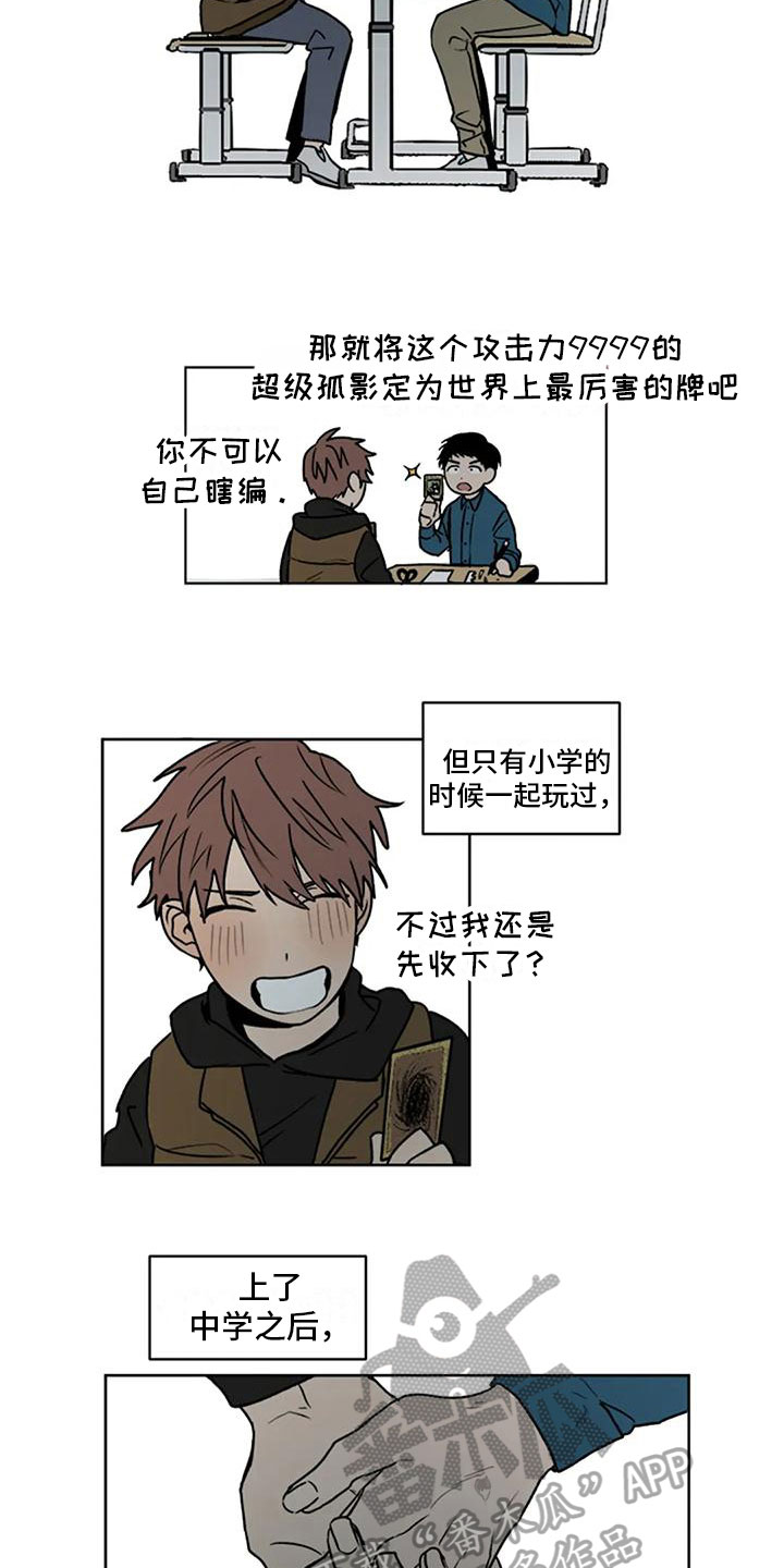 第5章：传闻1