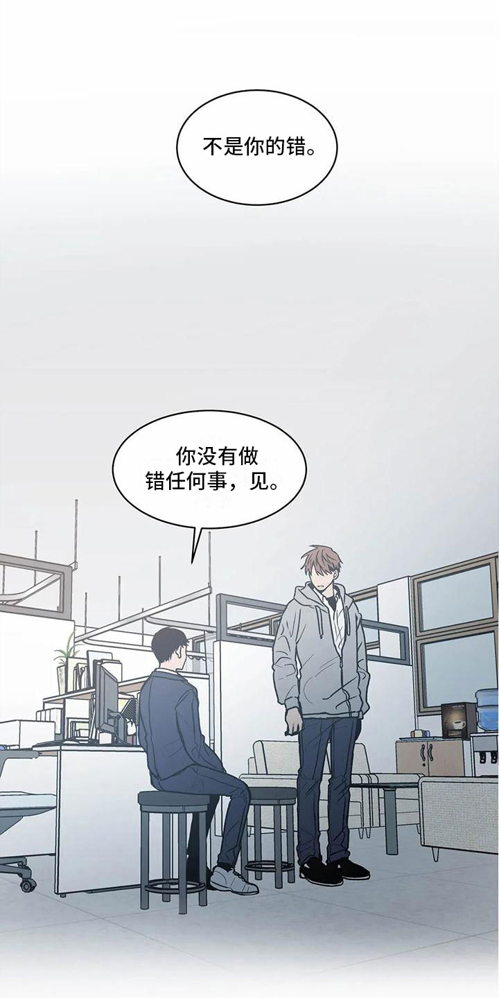 第7章：不是你的错7