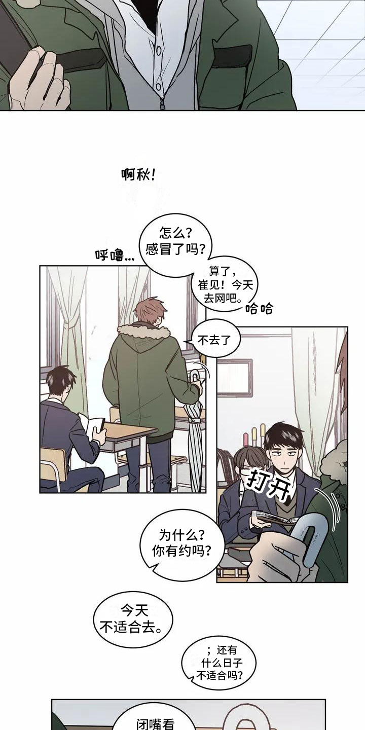 第2章：特殊4