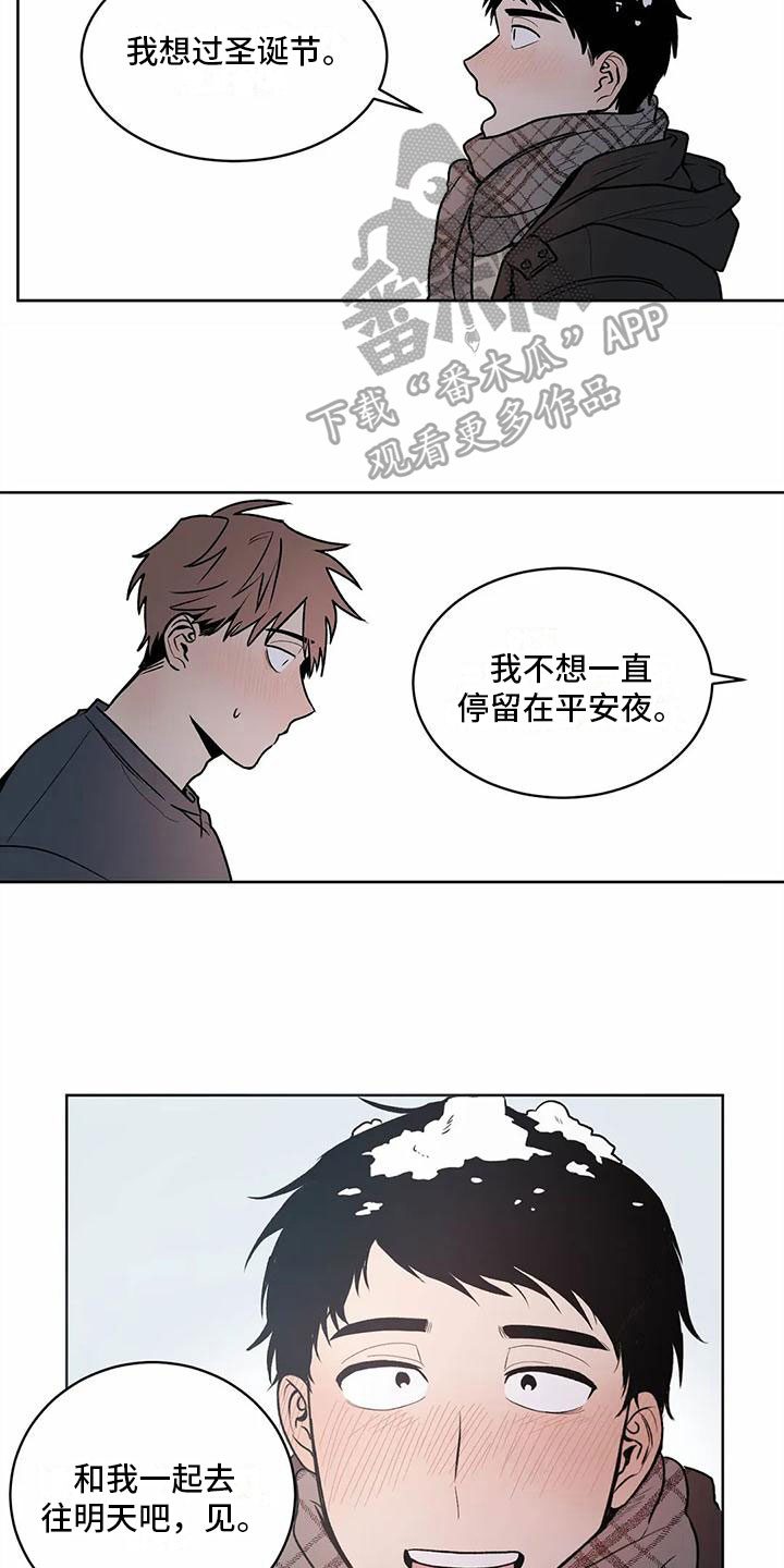 第10章：迎接圣诞【完结】7