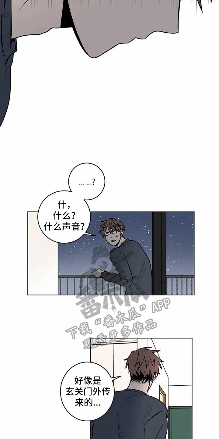 第9章：找上门12
