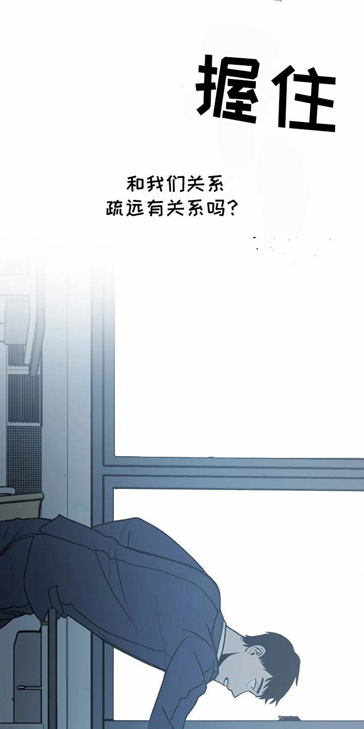 第5章：传闻13