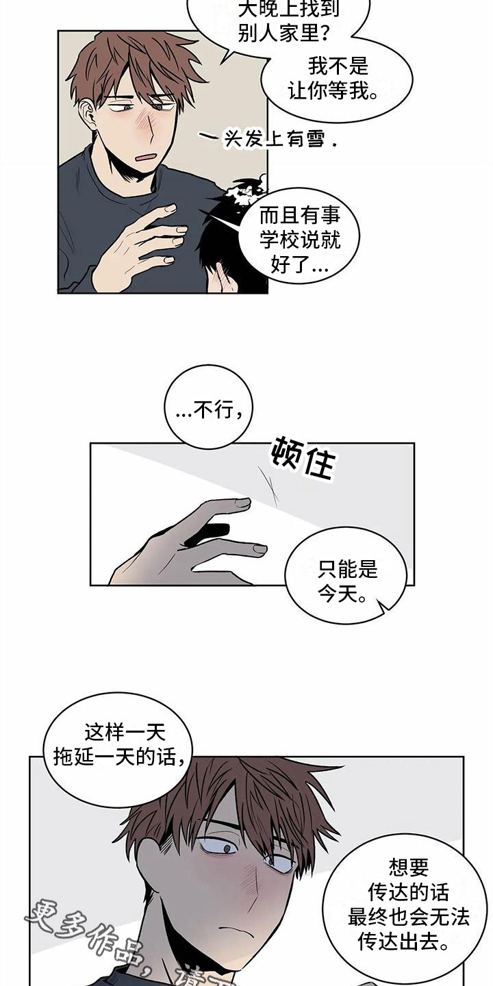 第9章：找上门19