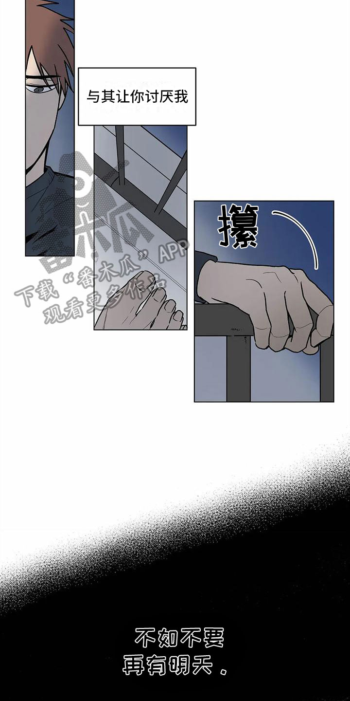 第9章：找上门9