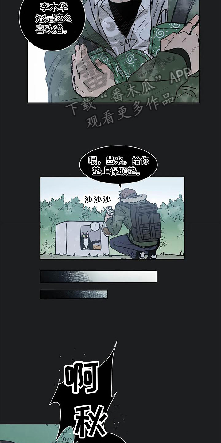 第7章：不是你的错12