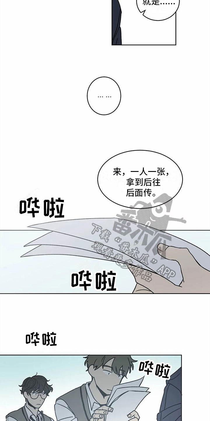 第5章：传闻9